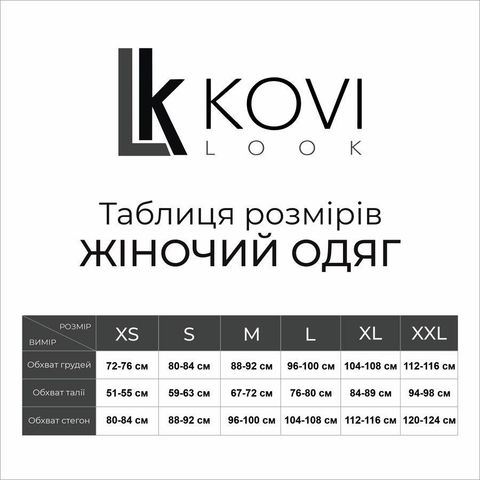 СУКНЯ ВИШИВАНКА